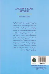 روان شناسی اضطراب
